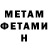 Первитин Methamphetamine Uriy Guzun