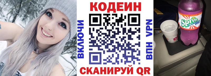 Codein Purple Drank Лебедянь