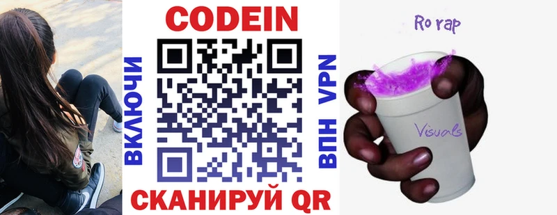 площадка формула Лебедянь Кодеин напиток Lean (лин)