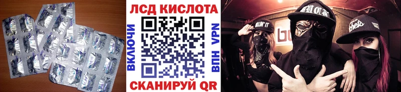 LSD-25 экстази кислота  Лебедянь 