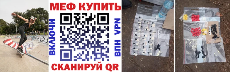 Меф кристаллы  Лебедянь 